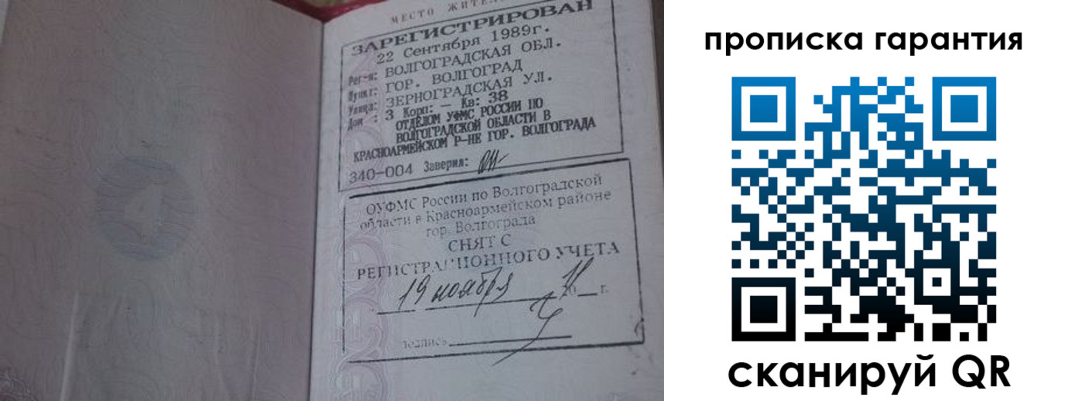 временная регистрация адрес в Армянске