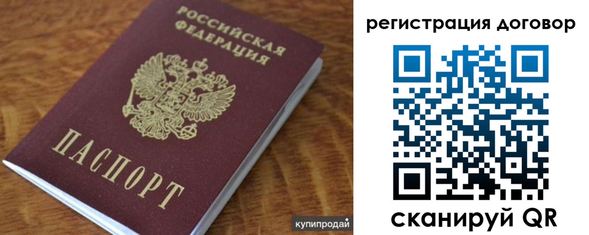 регистрация для дет. сада в Армянске