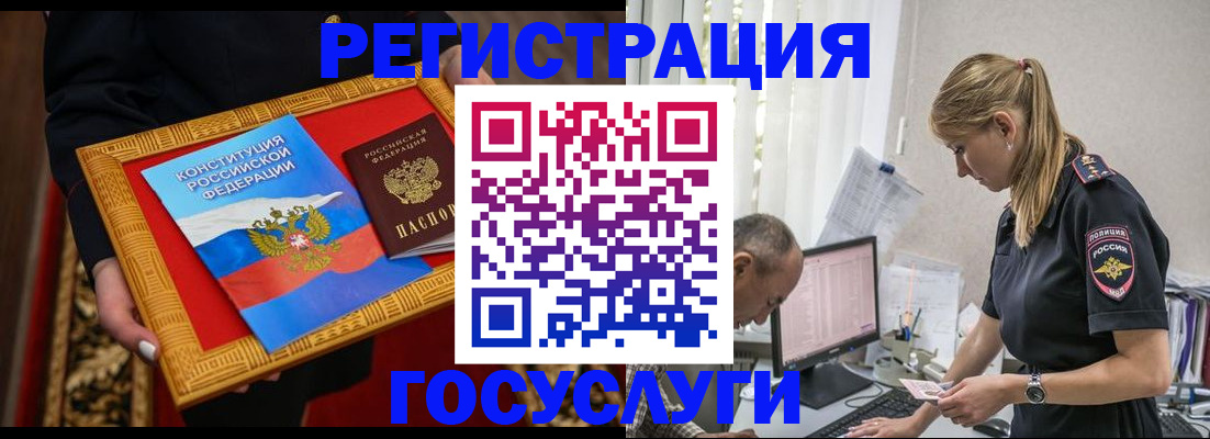 прописка иностранных граждан в Армянске