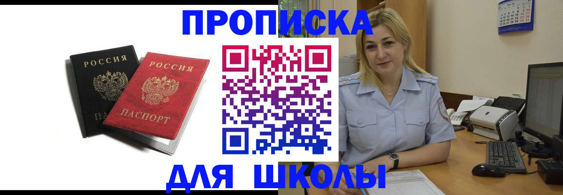 временная регистрация собственник в Армянске